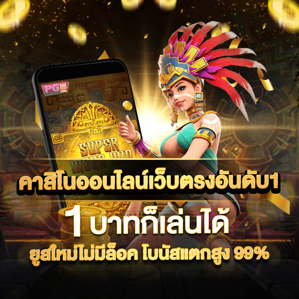 BETFLIK15 อันดับ 1 แห่งวงการคาสิโนออนไลน์